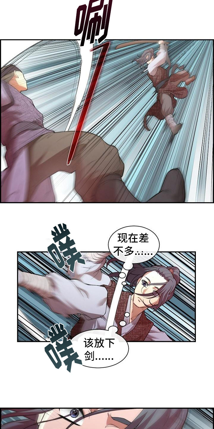 《云起洛阳》漫画最新章节第4章暗器免费下拉式在线观看章节第【19】张图片