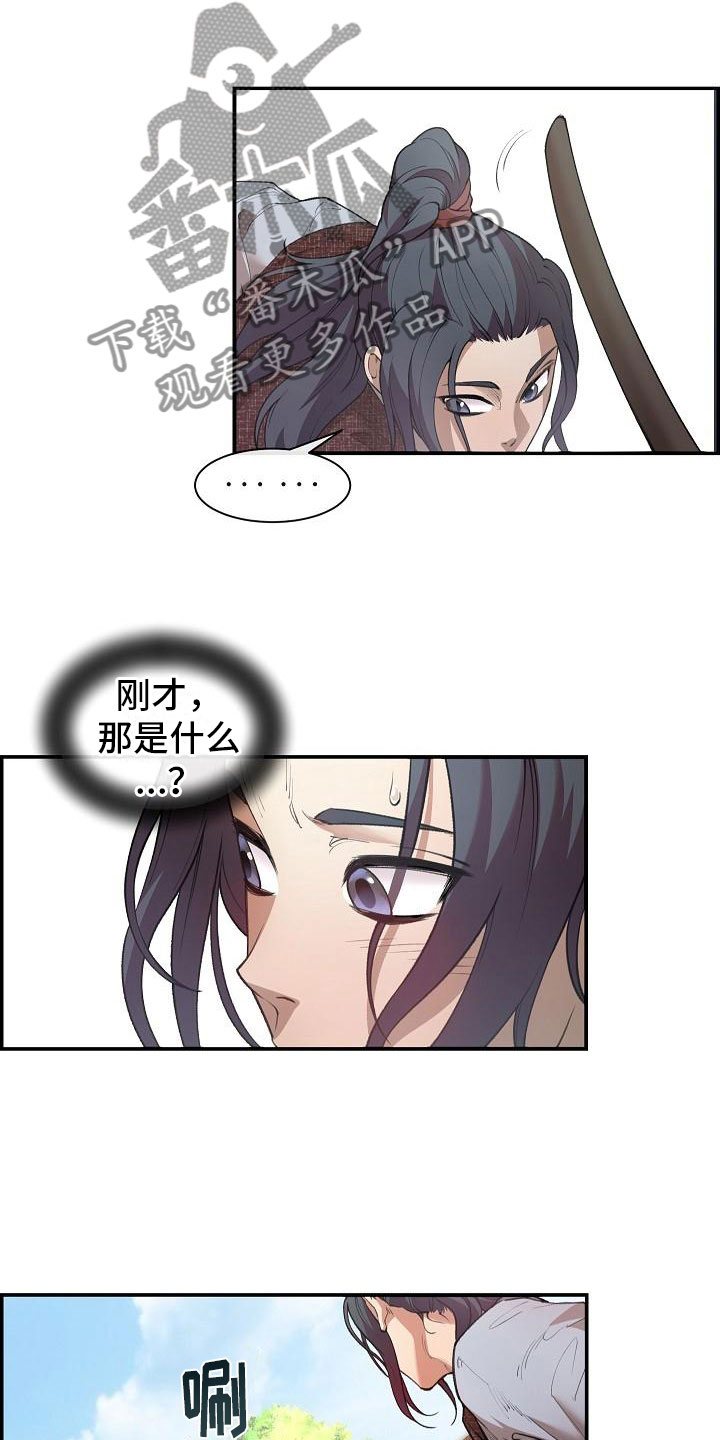 《云起洛阳》漫画最新章节第4章暗器免费下拉式在线观看章节第【14】张图片