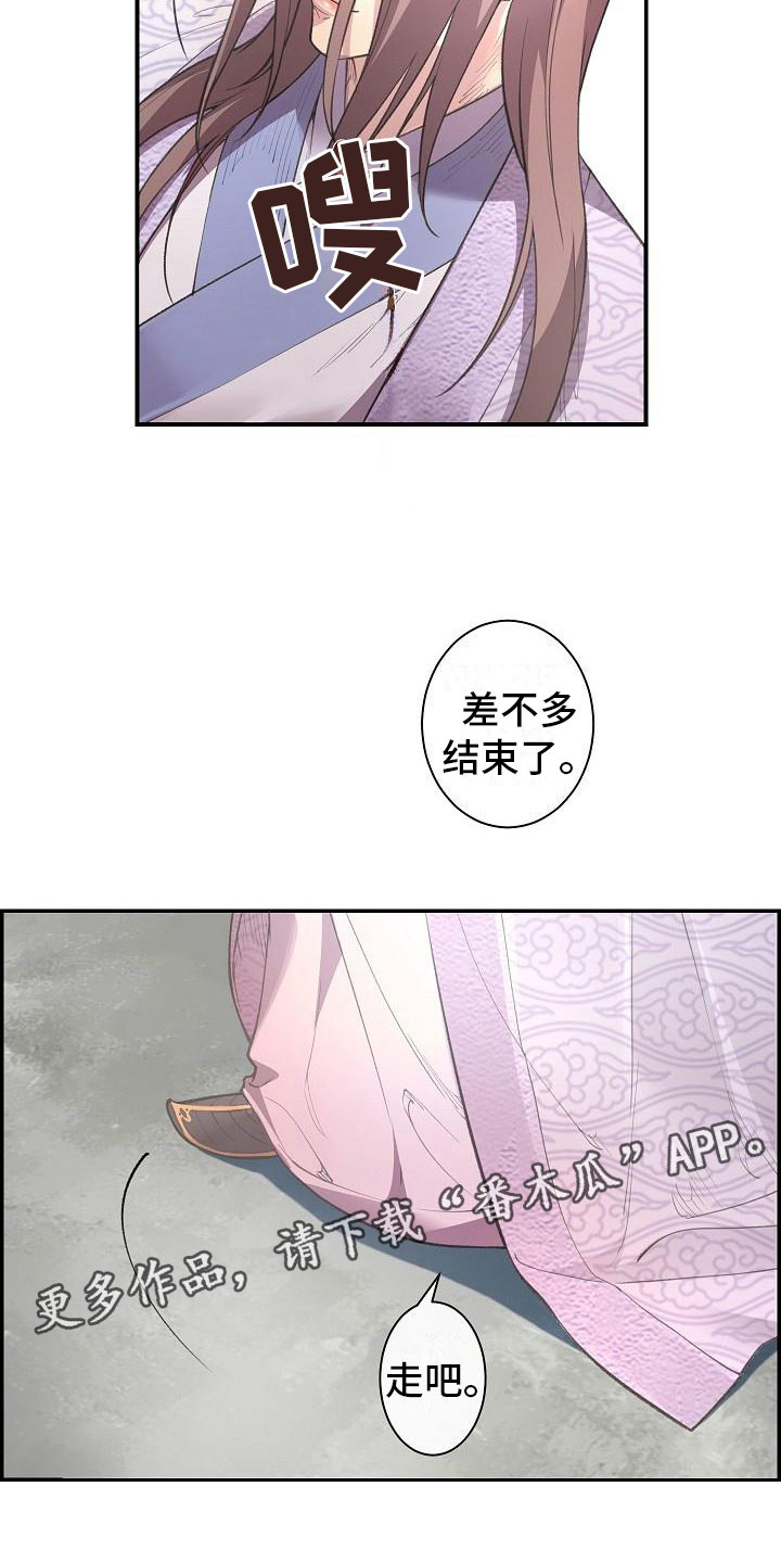 《云起洛阳》漫画最新章节第4章暗器免费下拉式在线观看章节第【2】张图片