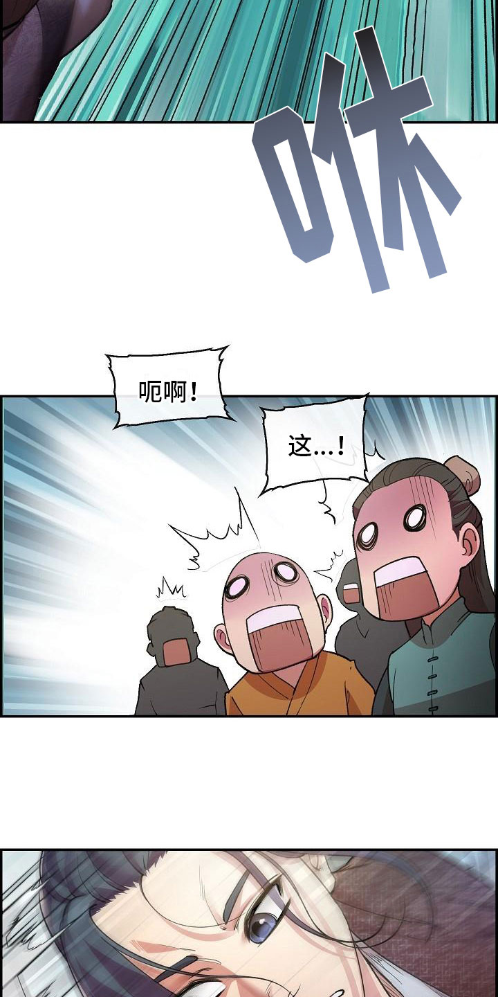 《云起洛阳》漫画最新章节第3章比试免费下拉式在线观看章节第【14】张图片