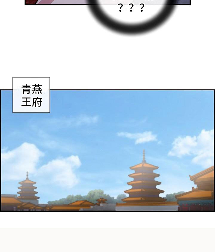 《云起洛阳》漫画最新章节第2章侍卫选拔免费下拉式在线观看章节第【15】张图片