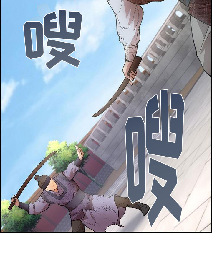 《云起洛阳》漫画最新章节第2章侍卫选拔免费下拉式在线观看章节第【1】张图片