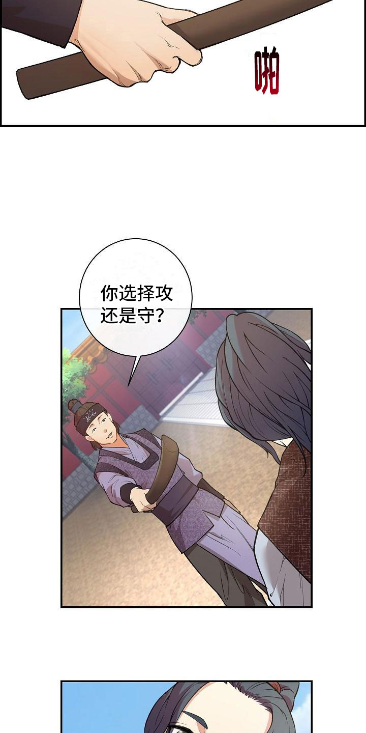 《云起洛阳》漫画最新章节第2章侍卫选拔免费下拉式在线观看章节第【4】张图片