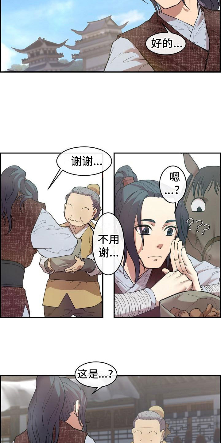 《云起洛阳》漫画最新章节第2章侍卫选拔免费下拉式在线观看章节第【21】张图片