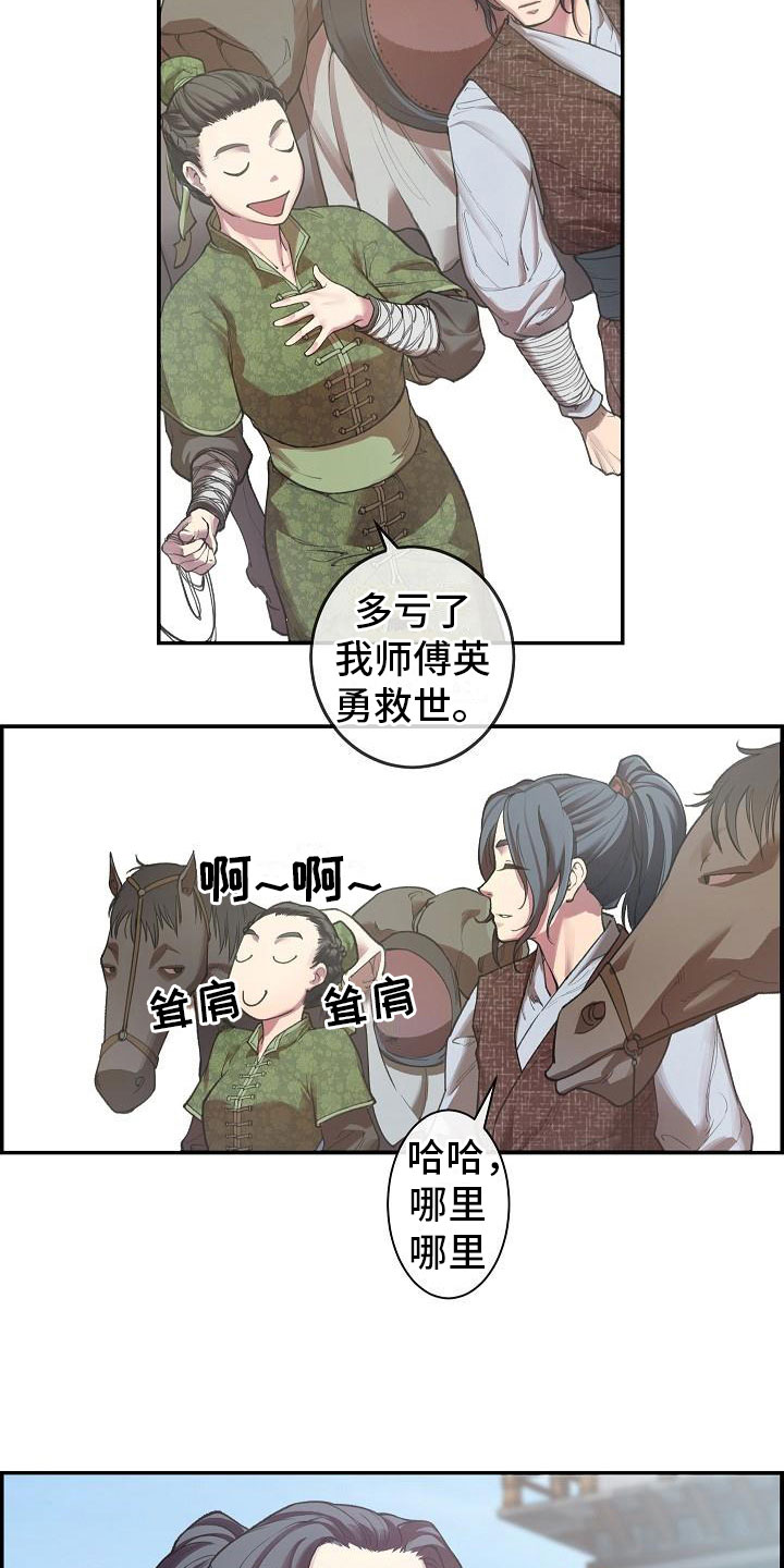 《云起洛阳》漫画最新章节第1章初至洛阳免费下拉式在线观看章节第【19】张图片