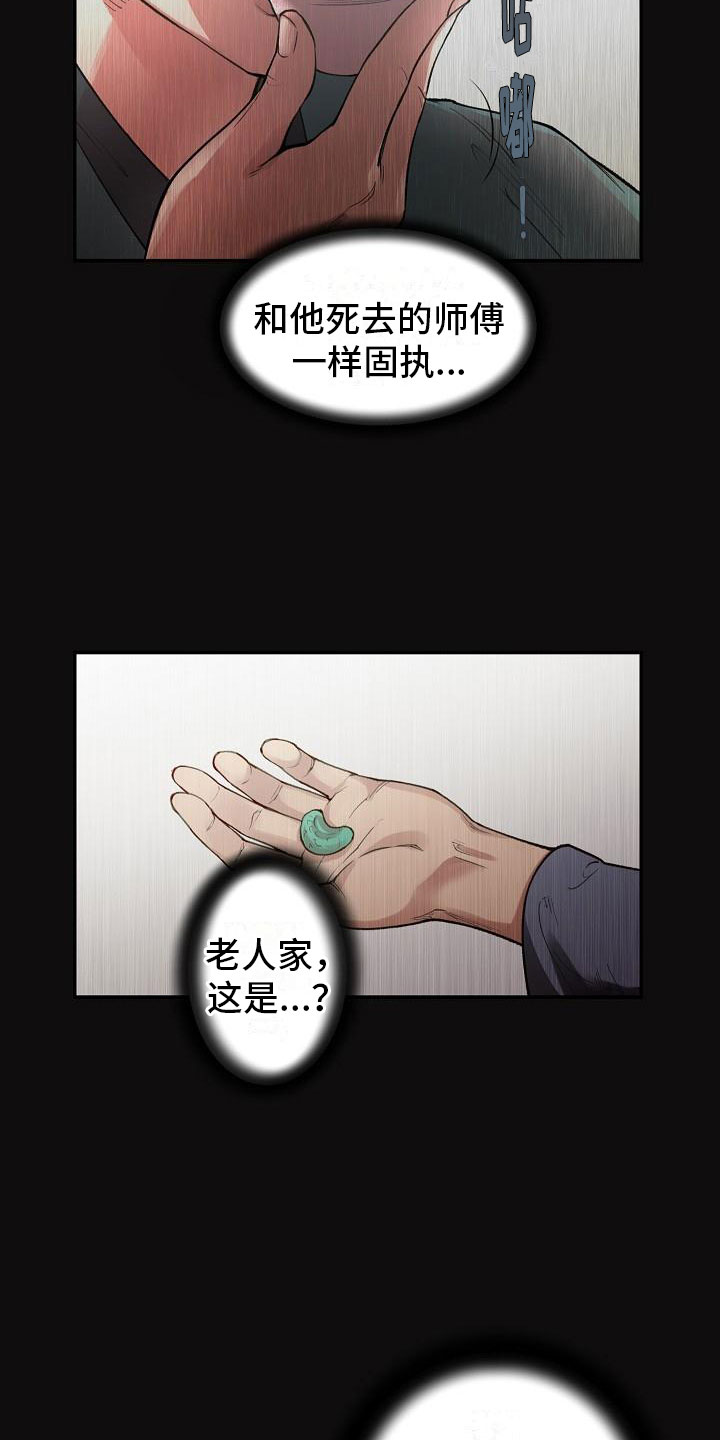 《云起洛阳》漫画最新章节第1章初至洛阳免费下拉式在线观看章节第【5】张图片