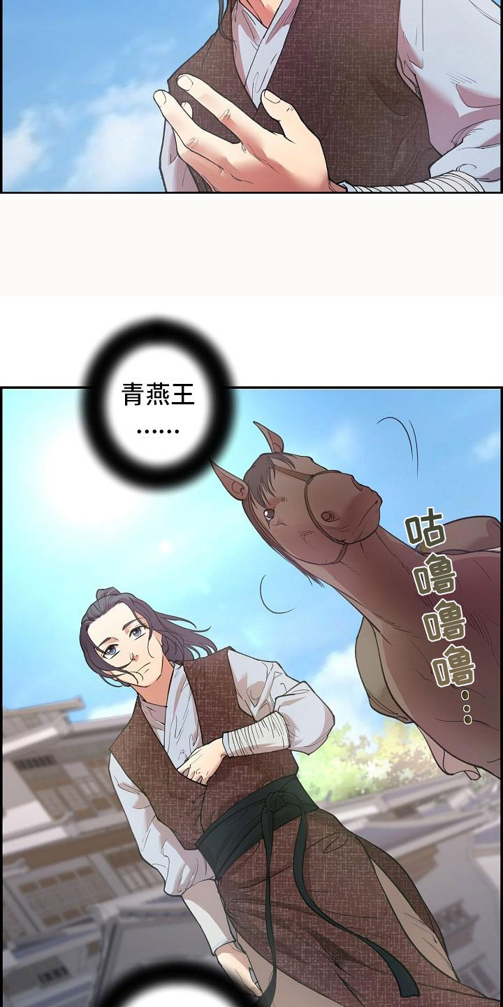 《云起洛阳》漫画最新章节第1章初至洛阳免费下拉式在线观看章节第【2】张图片