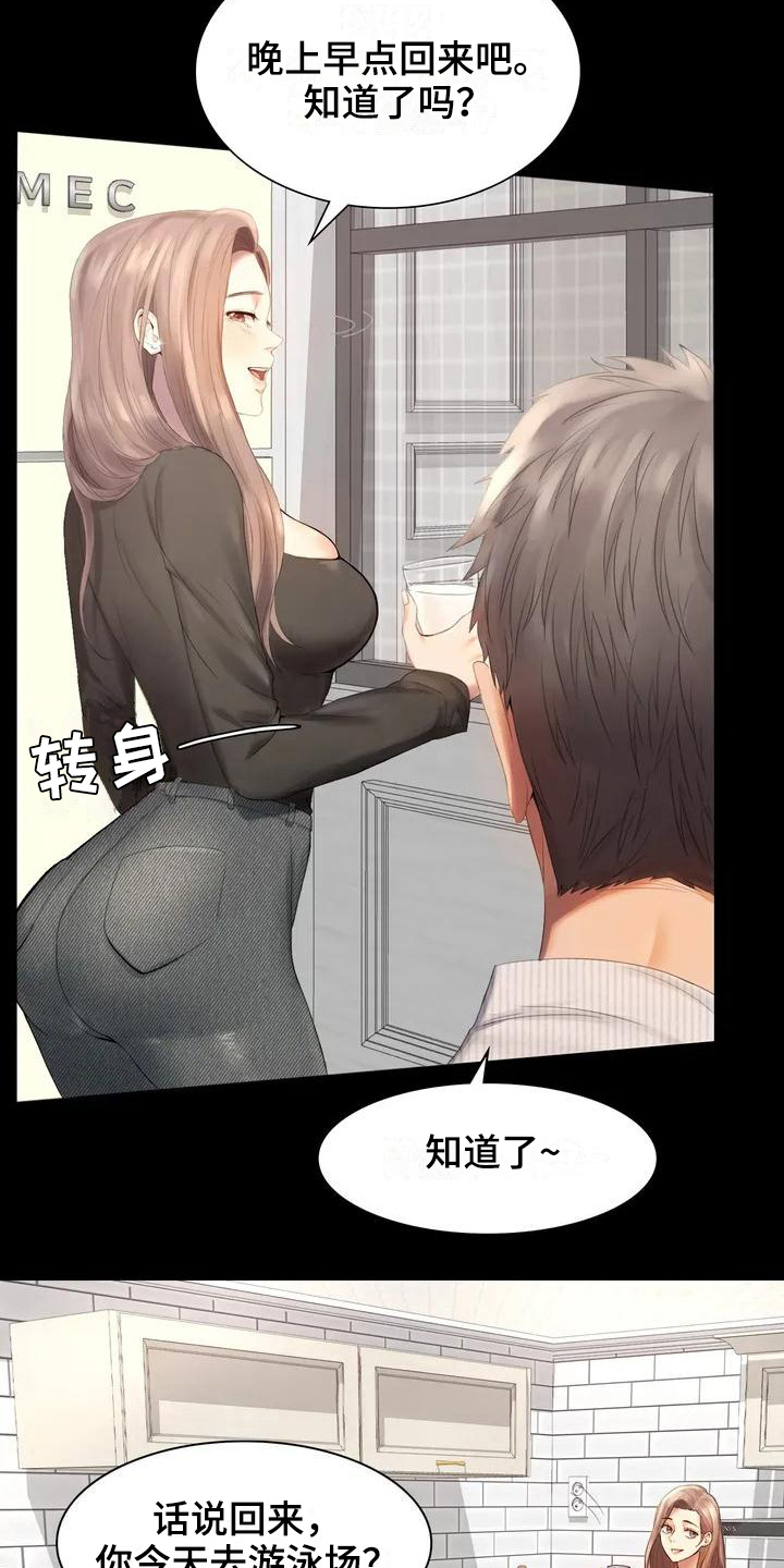 《婚姻变化》漫画最新章节第1章夫妇免费下拉式在线观看章节第【6】张图片