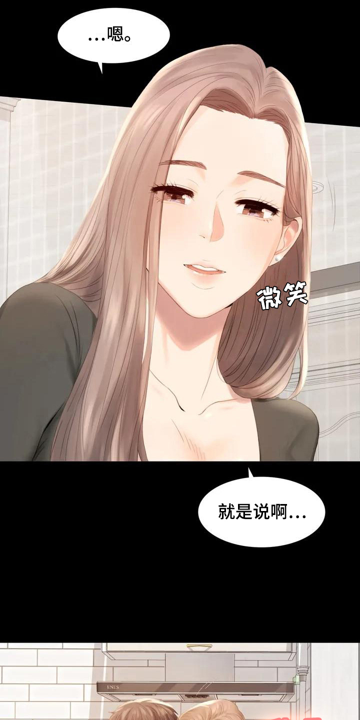 《婚姻变化》漫画最新章节第1章夫妇免费下拉式在线观看章节第【9】张图片