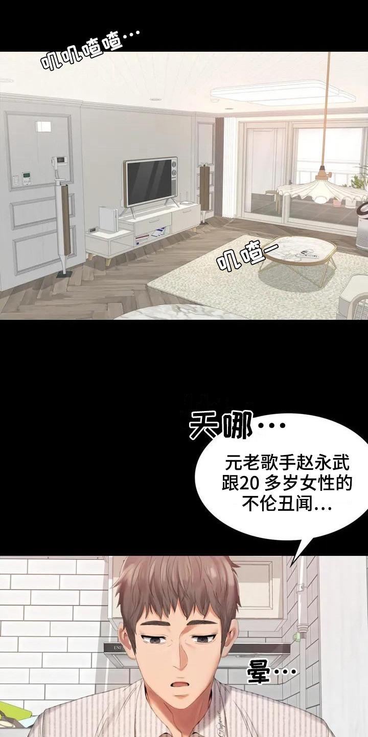 《婚姻变化》漫画最新章节第1章夫妇免费下拉式在线观看章节第【15】张图片