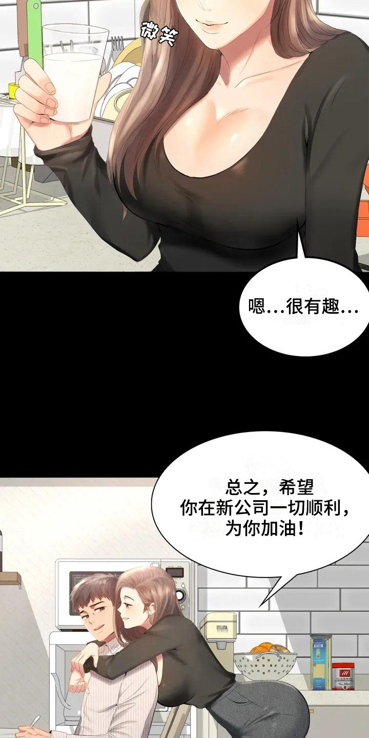 《婚姻变化》漫画最新章节第1章夫妇免费下拉式在线观看章节第【4】张图片