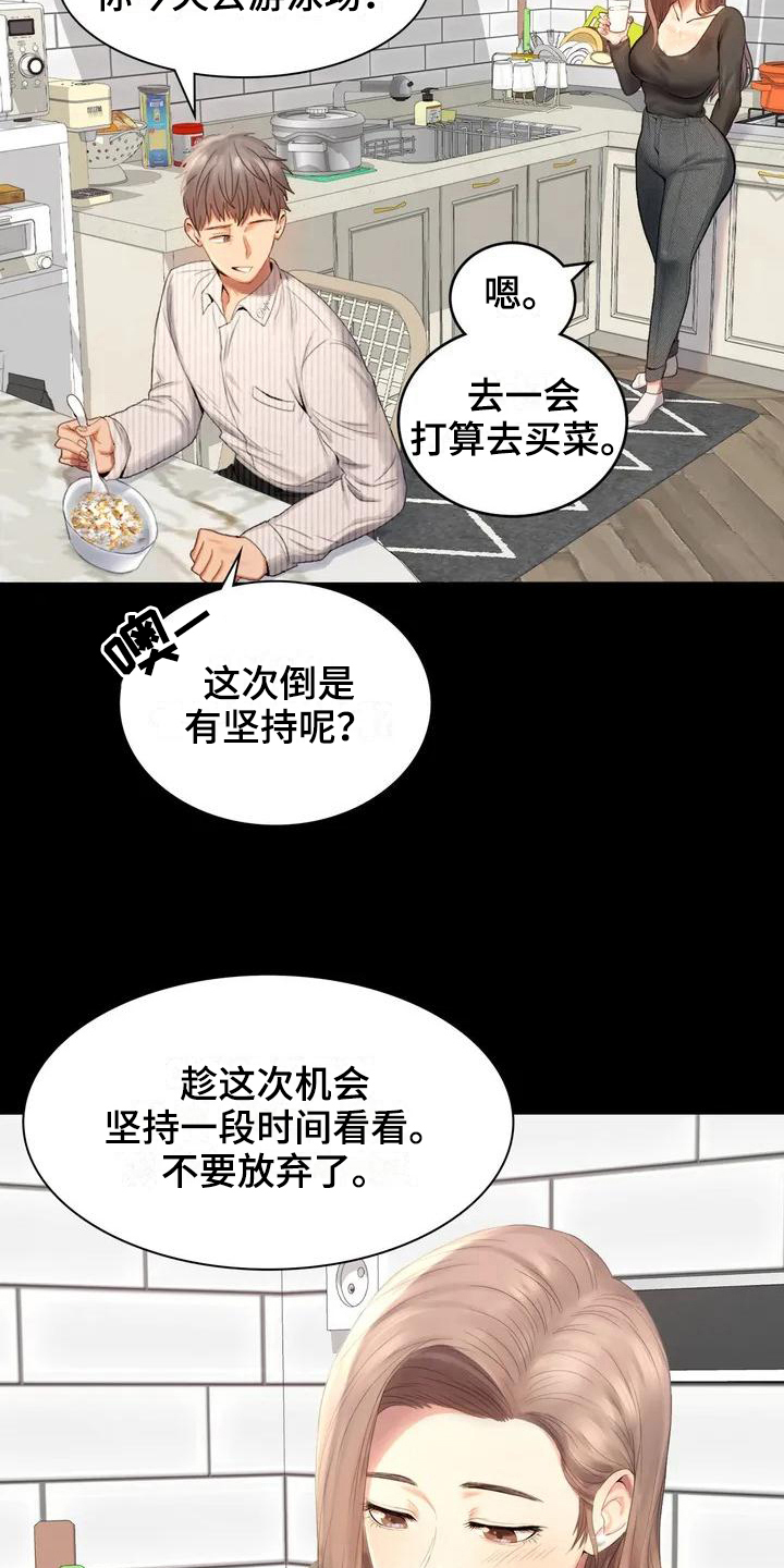 《婚姻变化》漫画最新章节第1章夫妇免费下拉式在线观看章节第【5】张图片