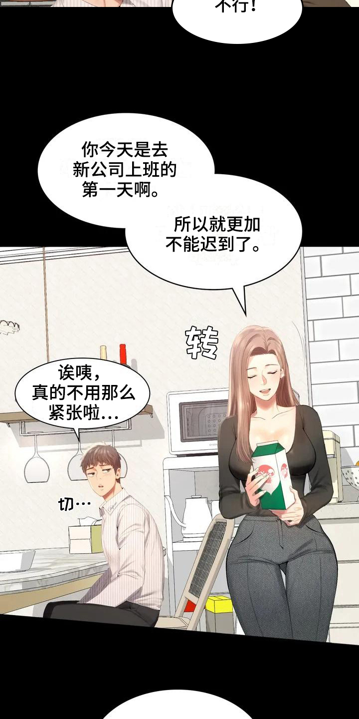 《婚姻变化》漫画最新章节第1章夫妇免费下拉式在线观看章节第【7】张图片