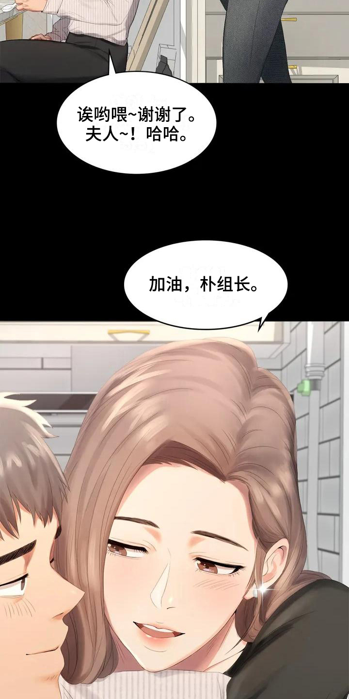 《婚姻变化》漫画最新章节第1章夫妇免费下拉式在线观看章节第【3】张图片