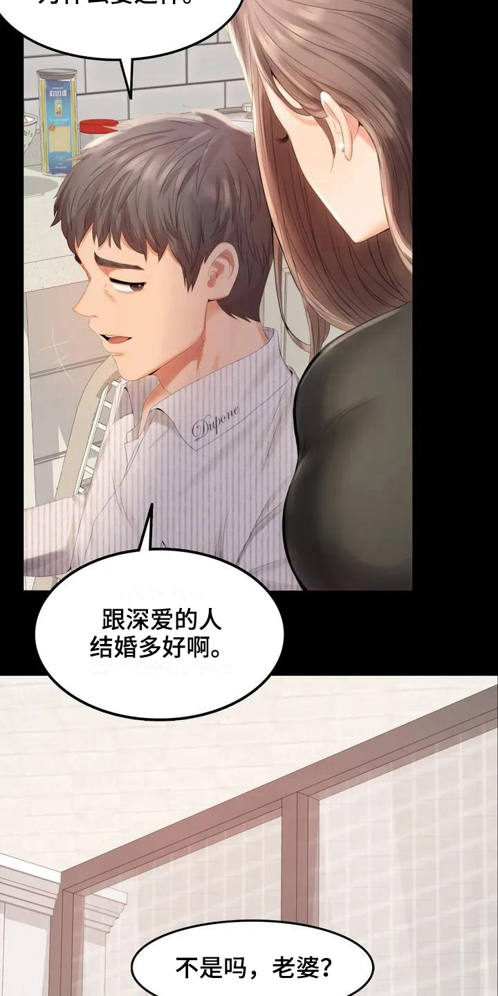 《婚姻变化》漫画最新章节第1章夫妇免费下拉式在线观看章节第【11】张图片