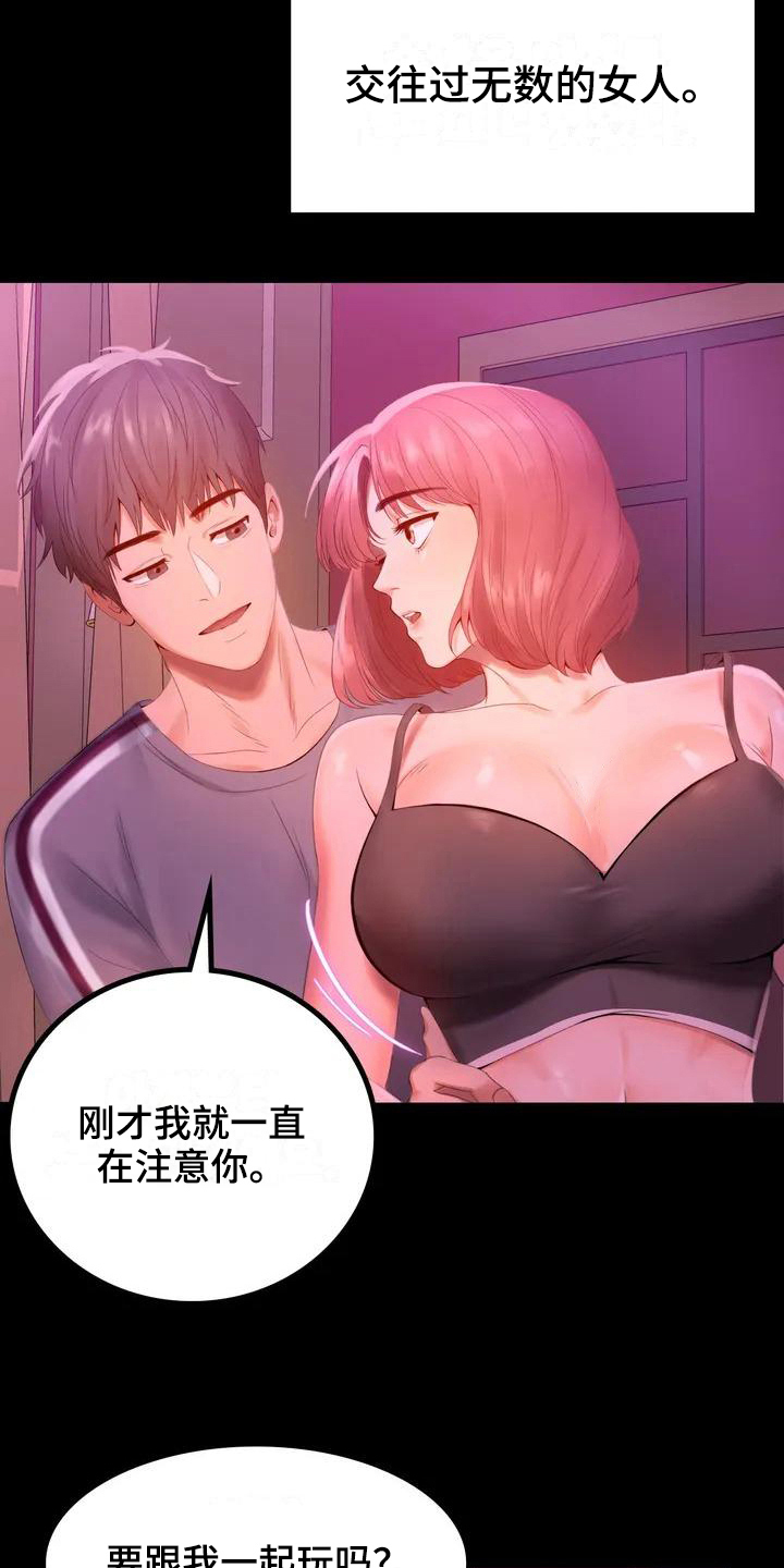 《婚姻变化》漫画最新章节第2章新公司免费下拉式在线观看章节第【13】张图片