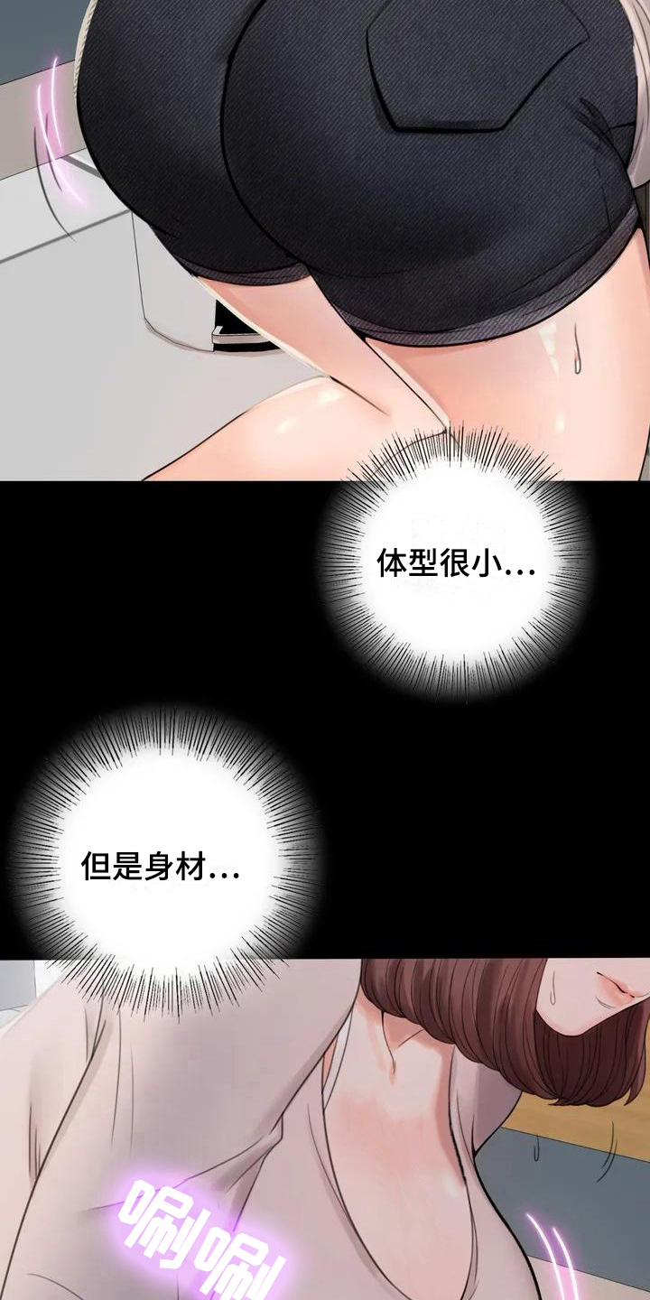 《婚姻变化》漫画最新章节第4章同事免费下拉式在线观看章节第【13】张图片