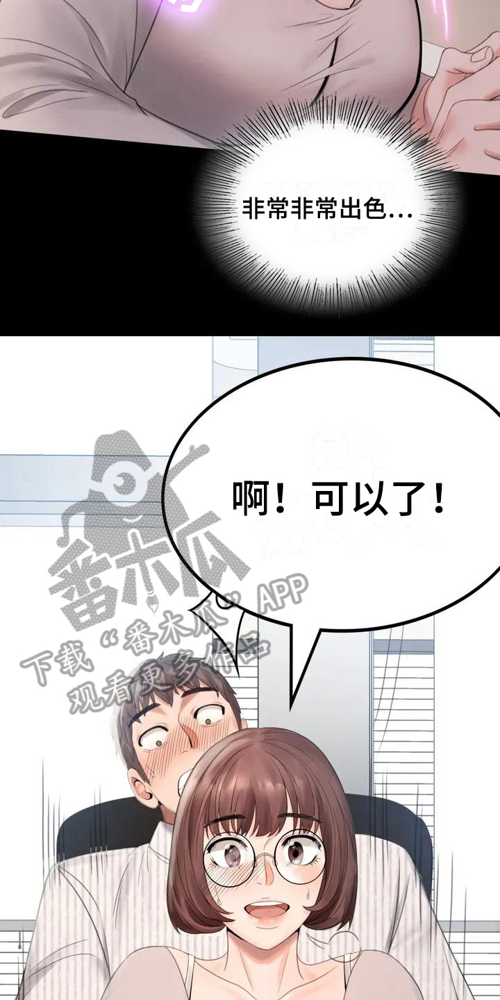 《婚姻变化》漫画最新章节第4章同事免费下拉式在线观看章节第【12】张图片