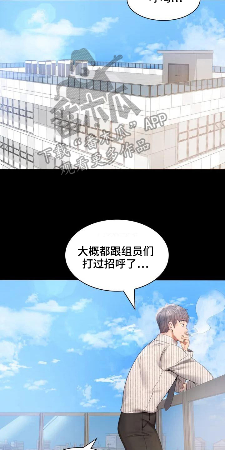 《婚姻变化》漫画最新章节第4章同事免费下拉式在线观看章节第【6】张图片