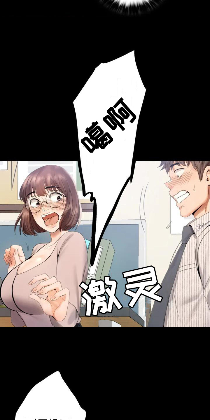 《婚姻变化》漫画最新章节第4章同事免费下拉式在线观看章节第【10】张图片