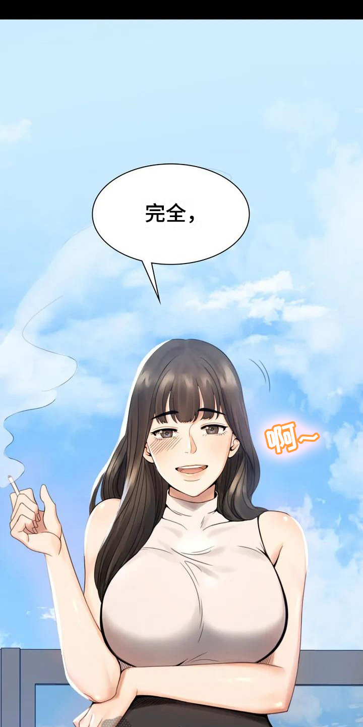 《婚姻变化》漫画最新章节第5章聚餐免费下拉式在线观看章节第【9】张图片