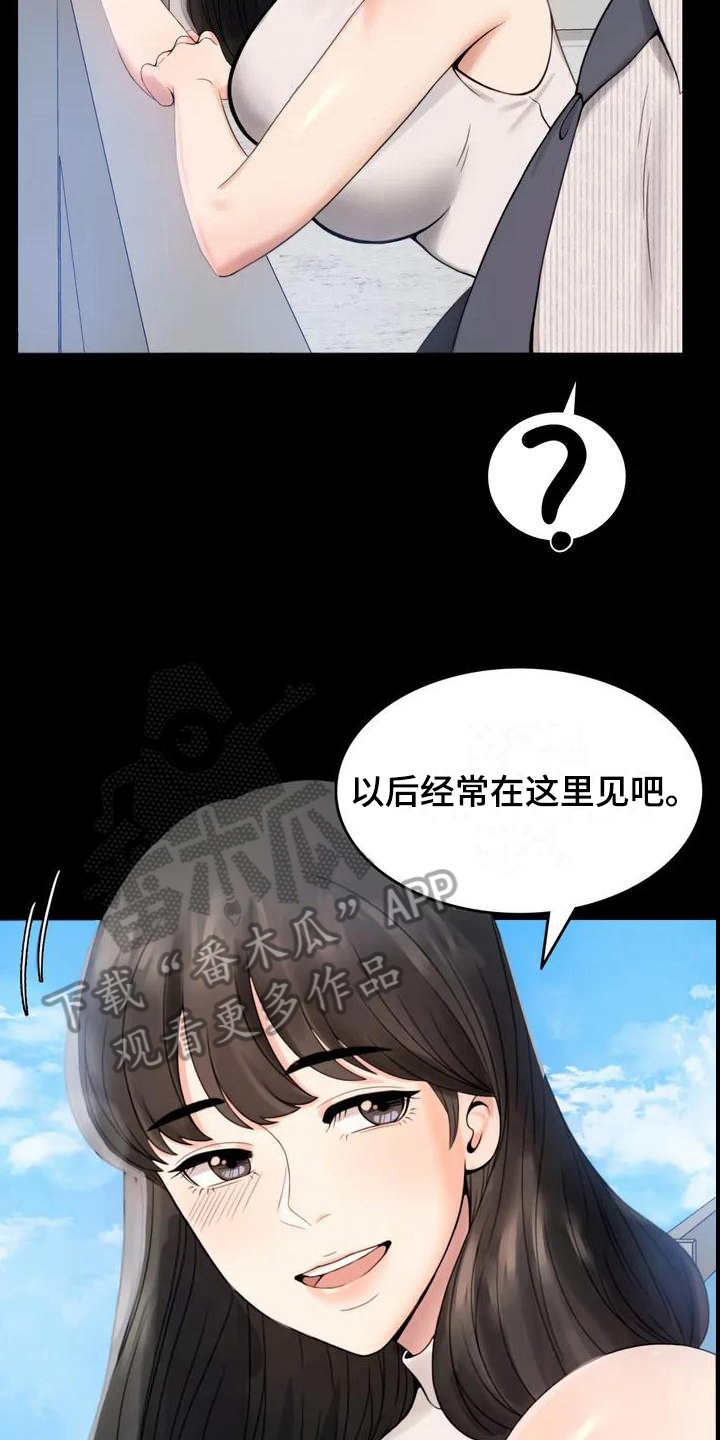 《婚姻变化》漫画最新章节第5章聚餐免费下拉式在线观看章节第【16】张图片