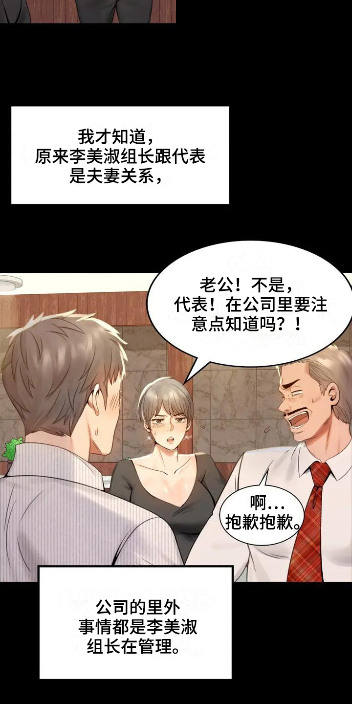 《婚姻变化》漫画最新章节第5章聚餐免费下拉式在线观看章节第【4】张图片