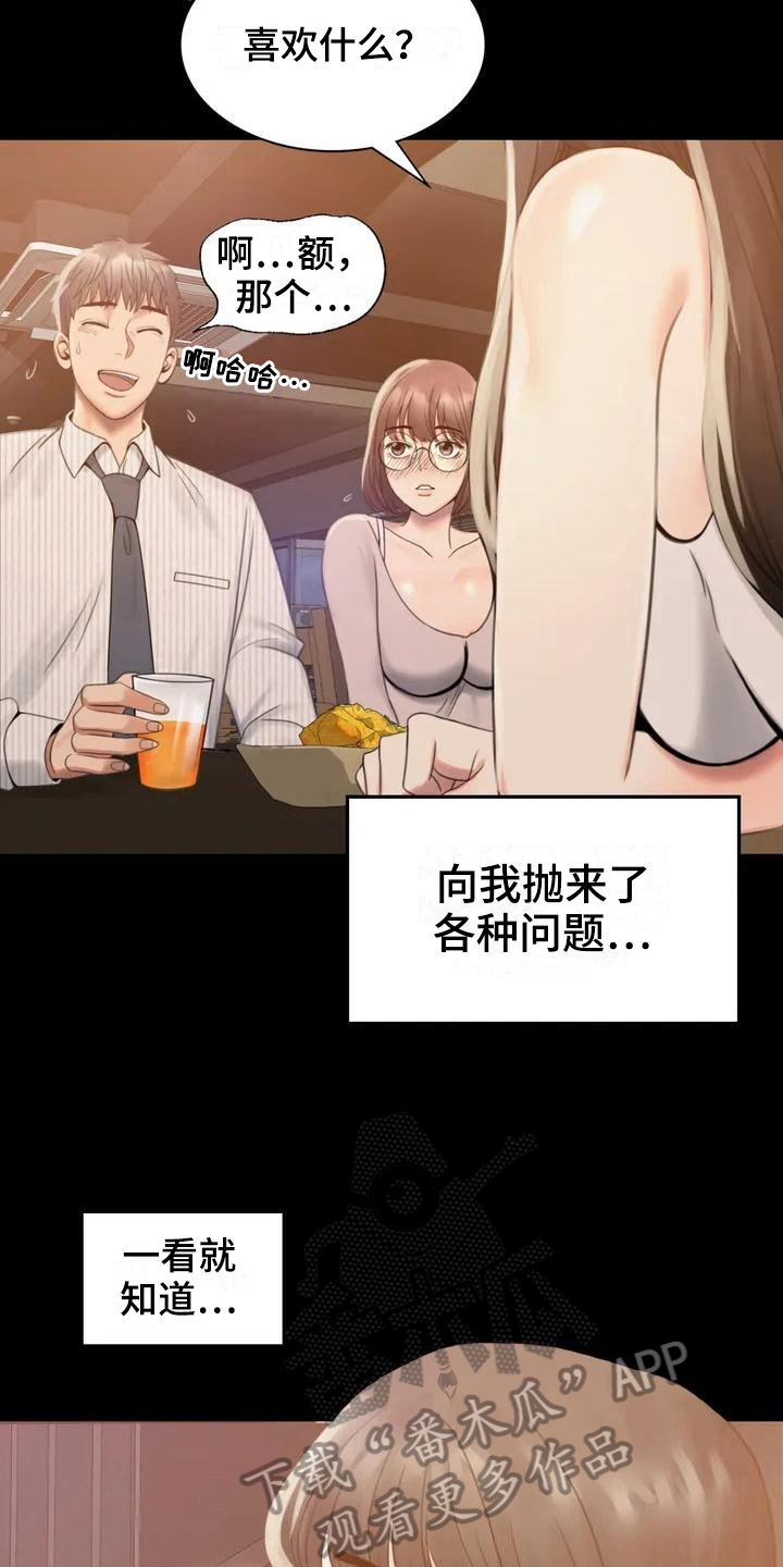 《婚姻变化》漫画最新章节第6章照片免费下拉式在线观看章节第【10】张图片