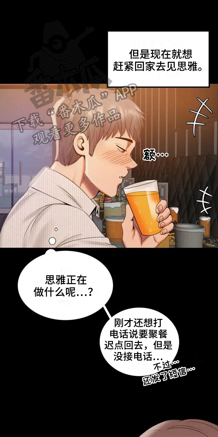 《婚姻变化》漫画最新章节第6章照片免费下拉式在线观看章节第【15】张图片