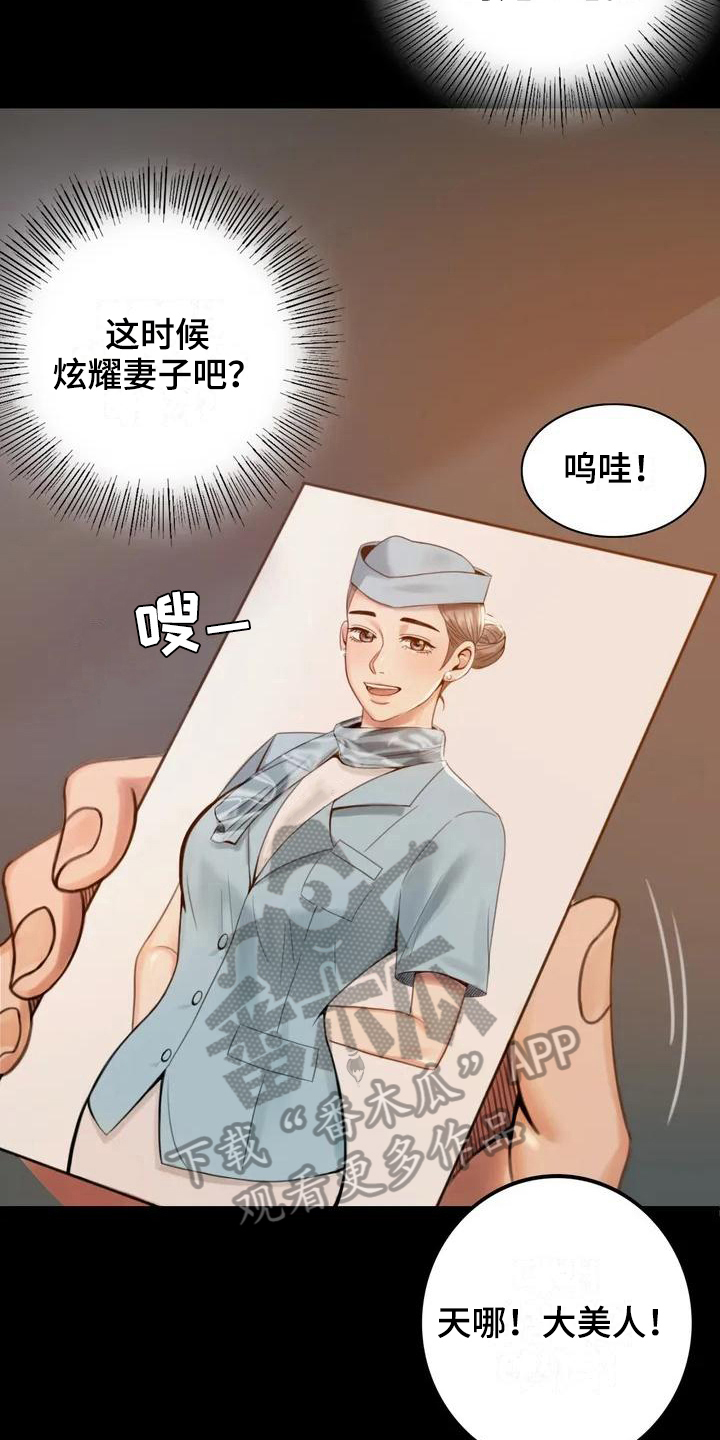 《婚姻变化》漫画最新章节第6章照片免费下拉式在线观看章节第【4】张图片