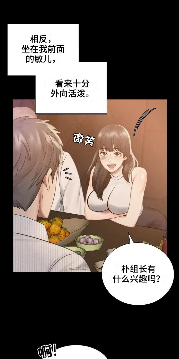 《婚姻变化》漫画最新章节第6章照片免费下拉式在线观看章节第【11】张图片