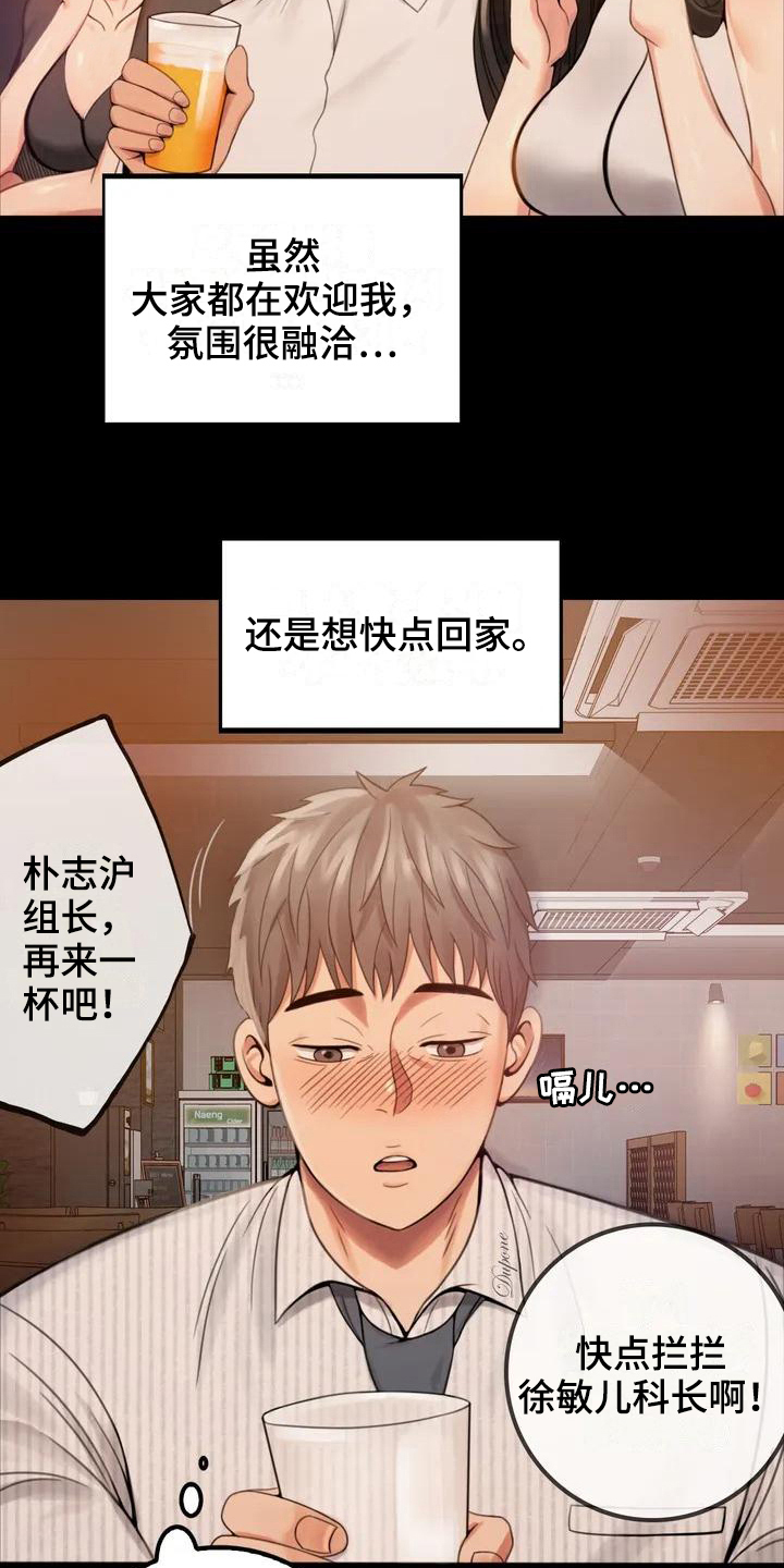 《婚姻变化》漫画最新章节第6章照片免费下拉式在线观看章节第【17】张图片