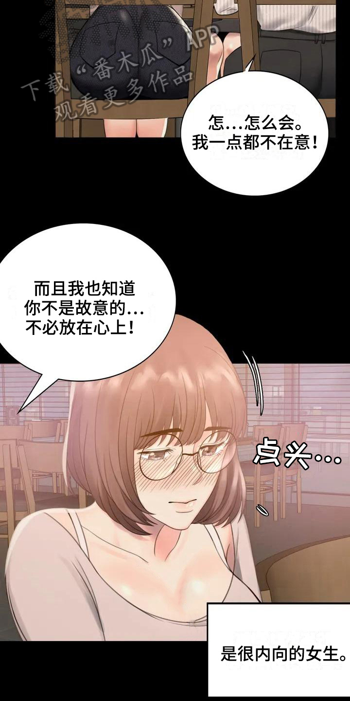 《婚姻变化》漫画最新章节第6章照片免费下拉式在线观看章节第【12】张图片