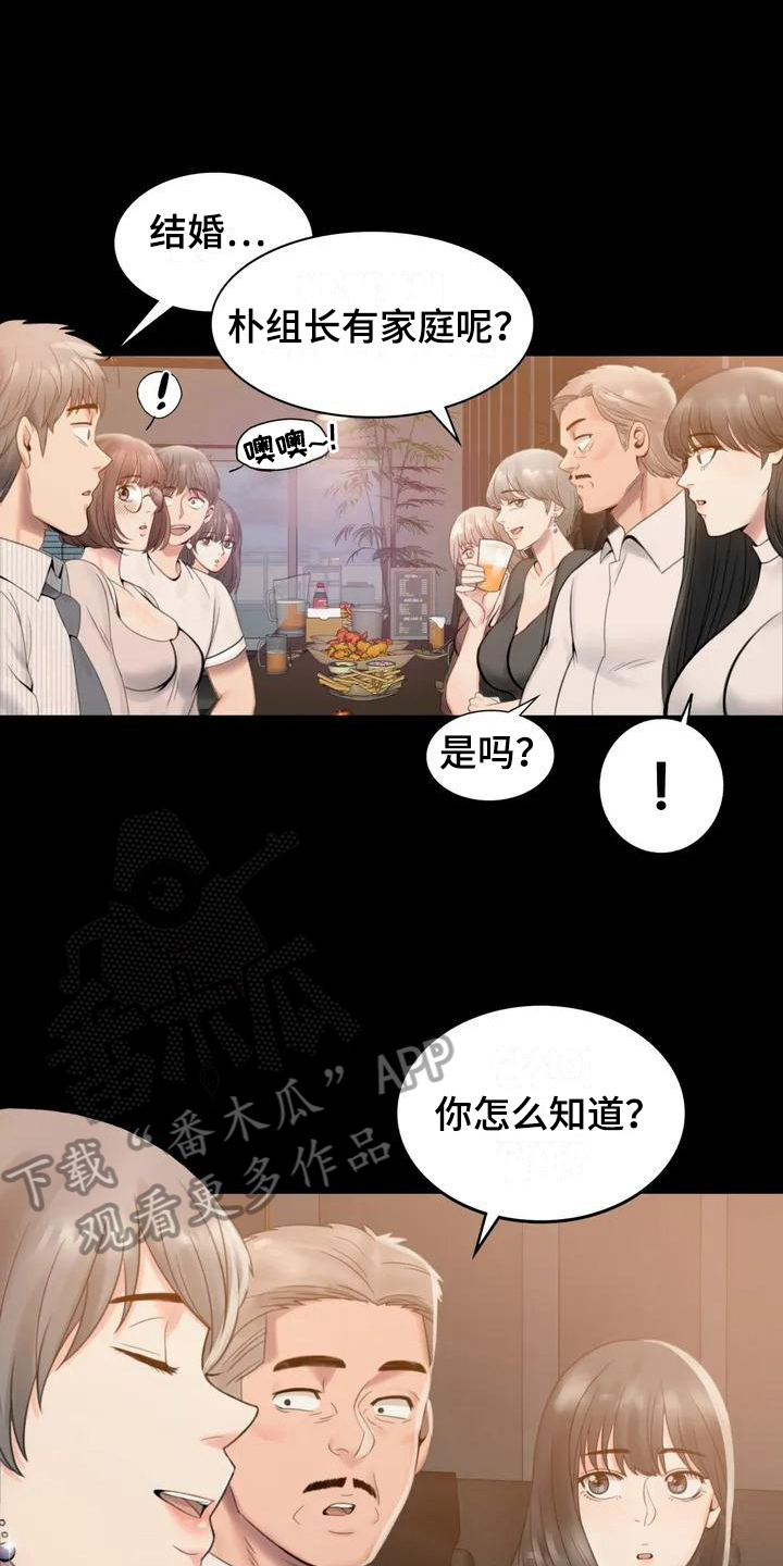 《婚姻变化》漫画最新章节第6章照片免费下拉式在线观看章节第【7】张图片