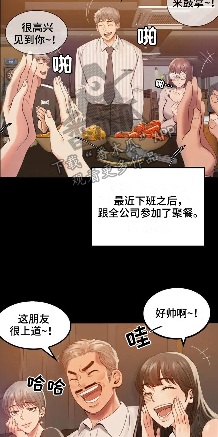 《婚姻变化》漫画最新章节第6章照片免费下拉式在线观看章节第【18】张图片