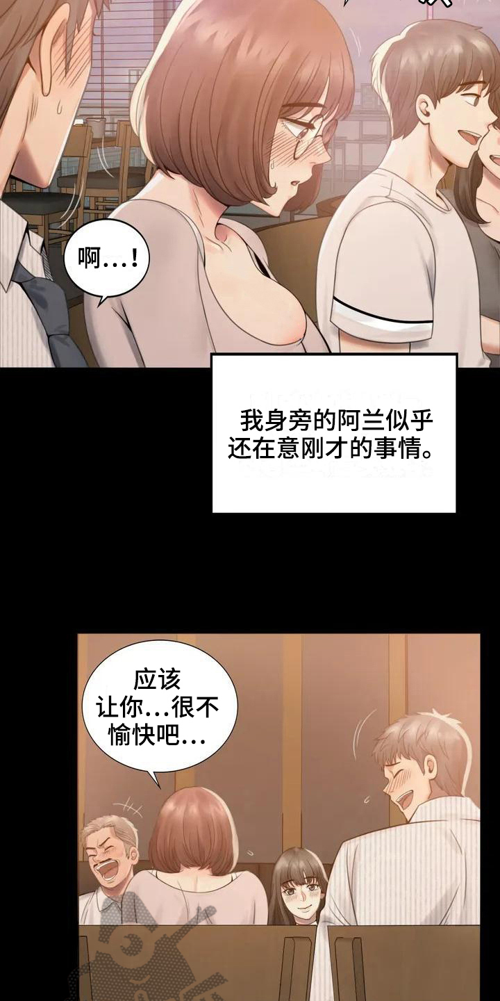 《婚姻变化》漫画最新章节第6章照片免费下拉式在线观看章节第【13】张图片