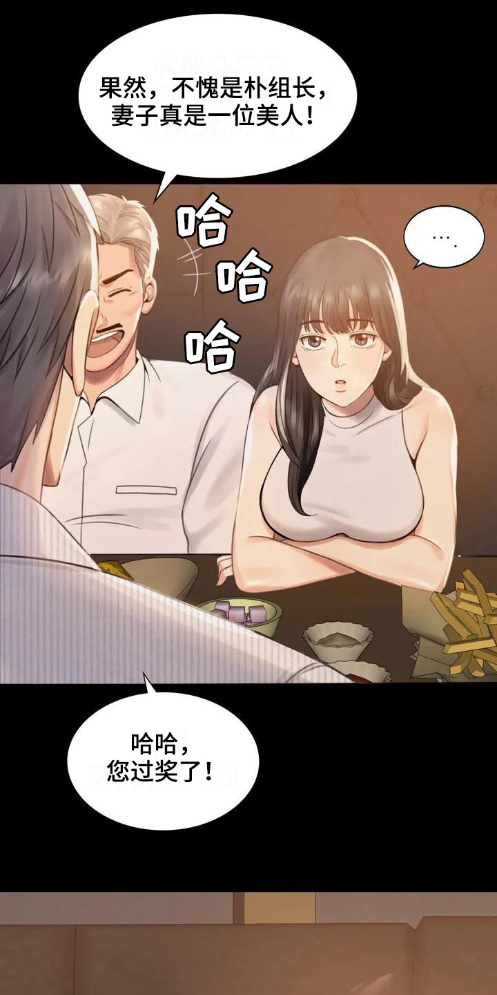 《婚姻变化》漫画最新章节第6章照片免费下拉式在线观看章节第【2】张图片