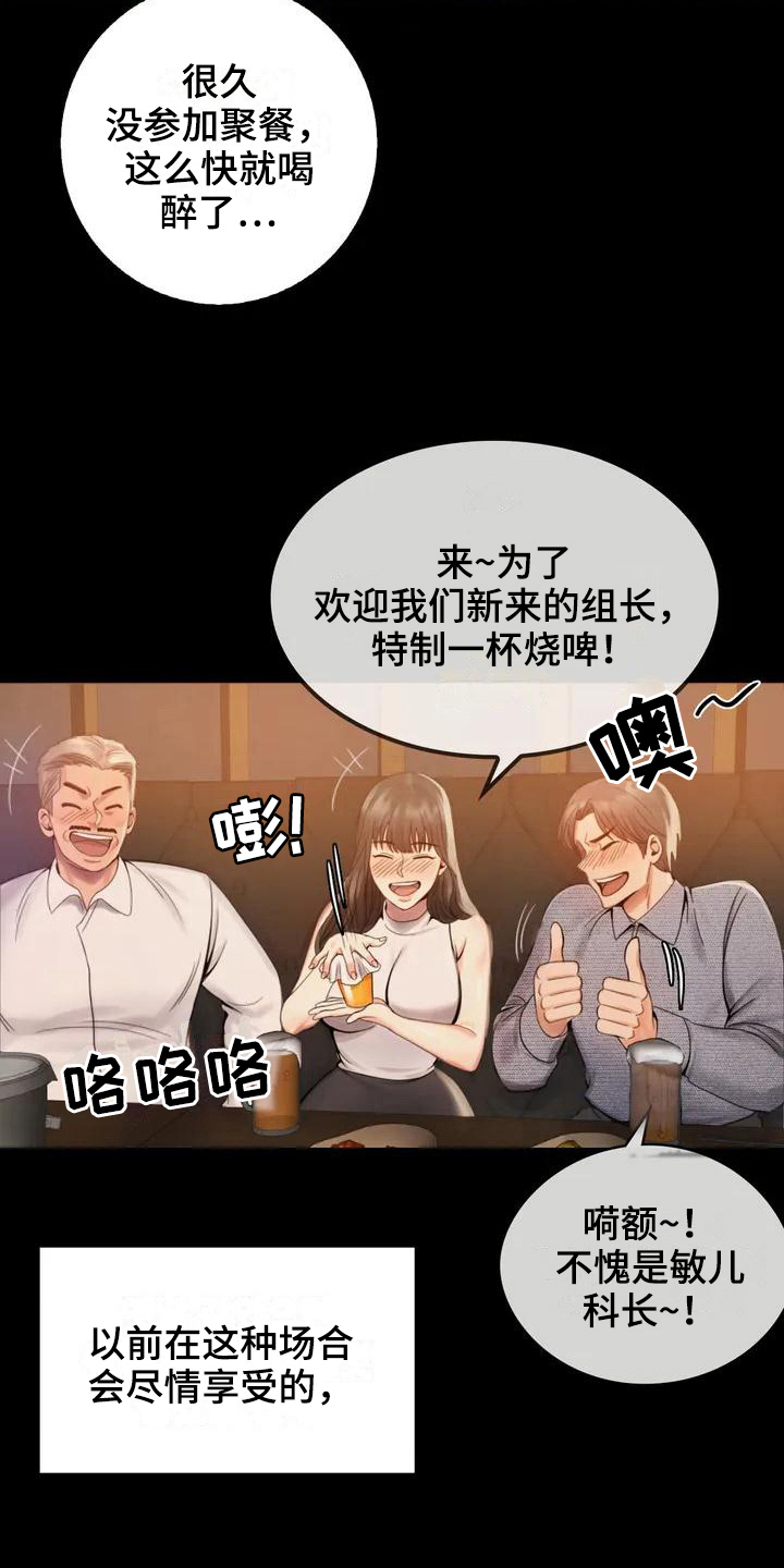 《婚姻变化》漫画最新章节第6章照片免费下拉式在线观看章节第【16】张图片