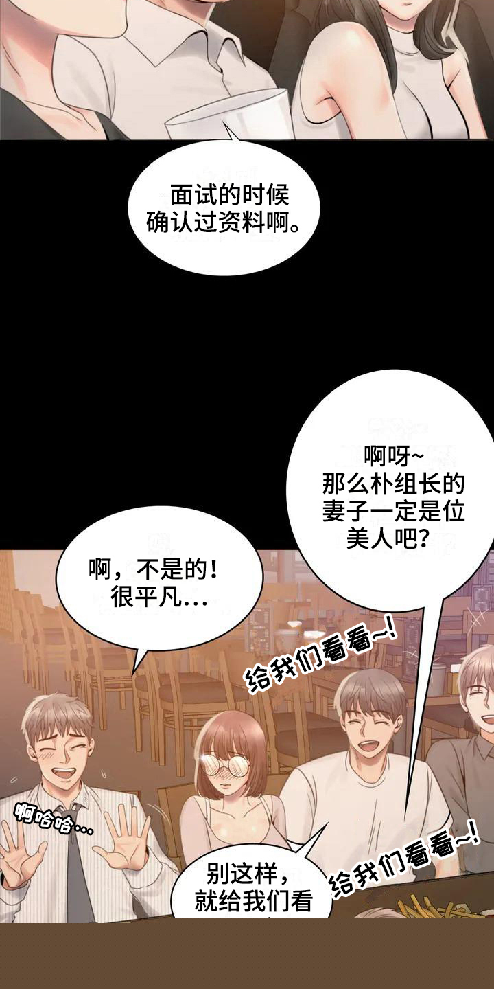 《婚姻变化》漫画最新章节第6章照片免费下拉式在线观看章节第【6】张图片