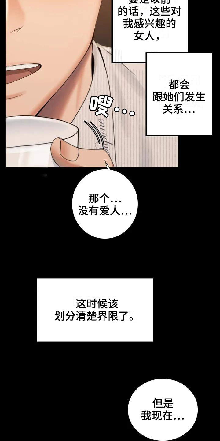 《婚姻变化》漫画最新章节第6章照片免费下拉式在线观看章节第【8】张图片