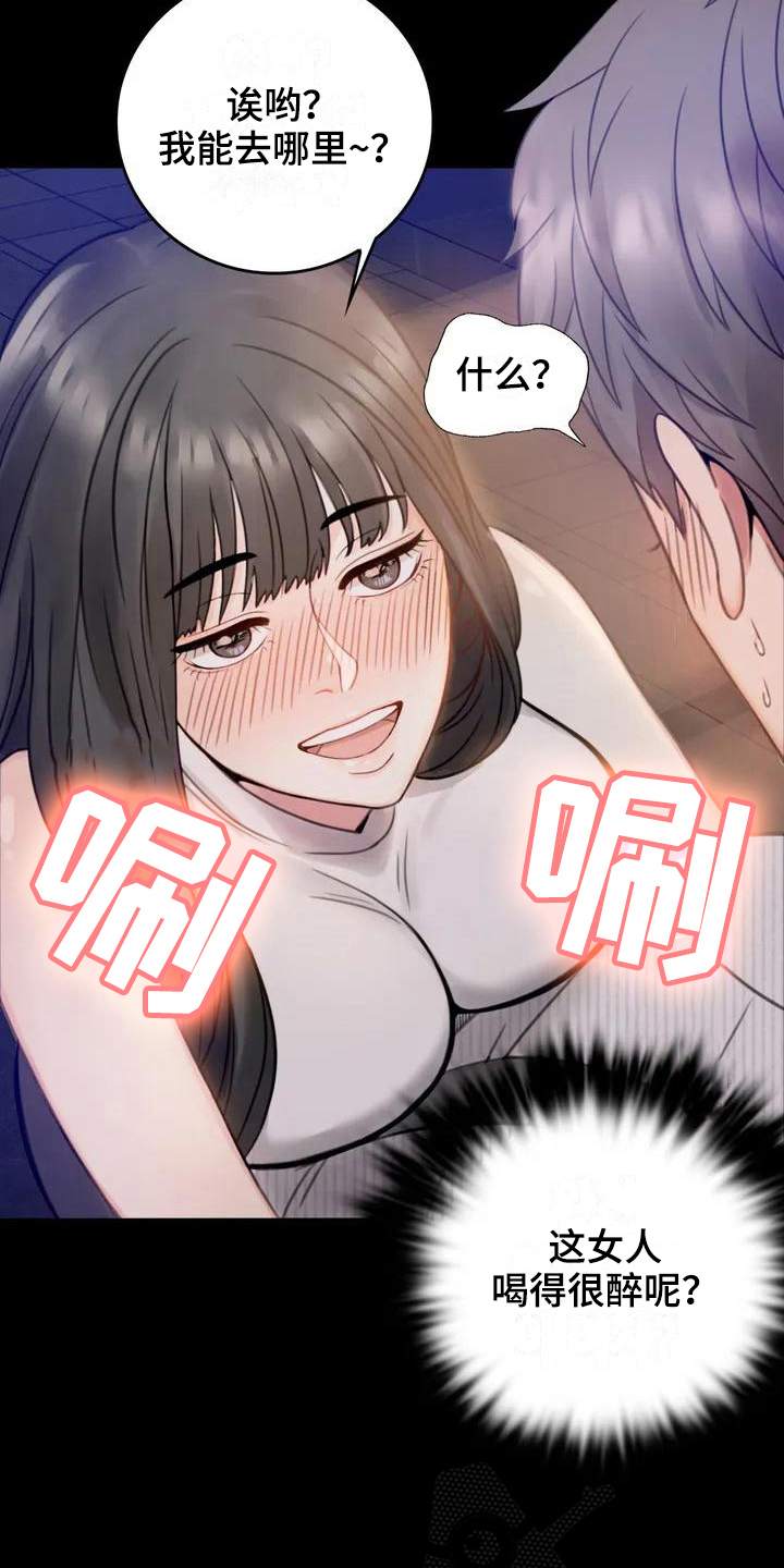 《婚姻变化》漫画最新章节第7章邀请免费下拉式在线观看章节第【9】张图片