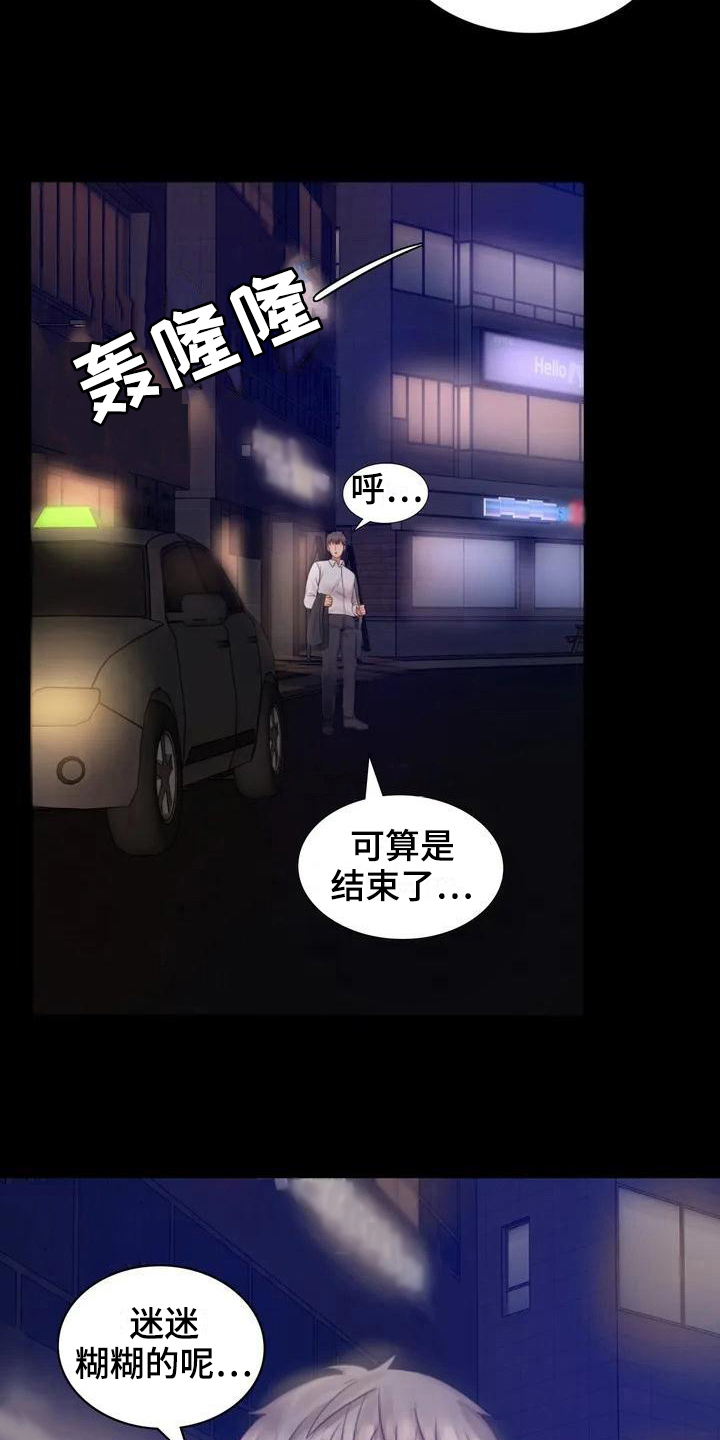 《婚姻变化》漫画最新章节第7章邀请免费下拉式在线观看章节第【16】张图片