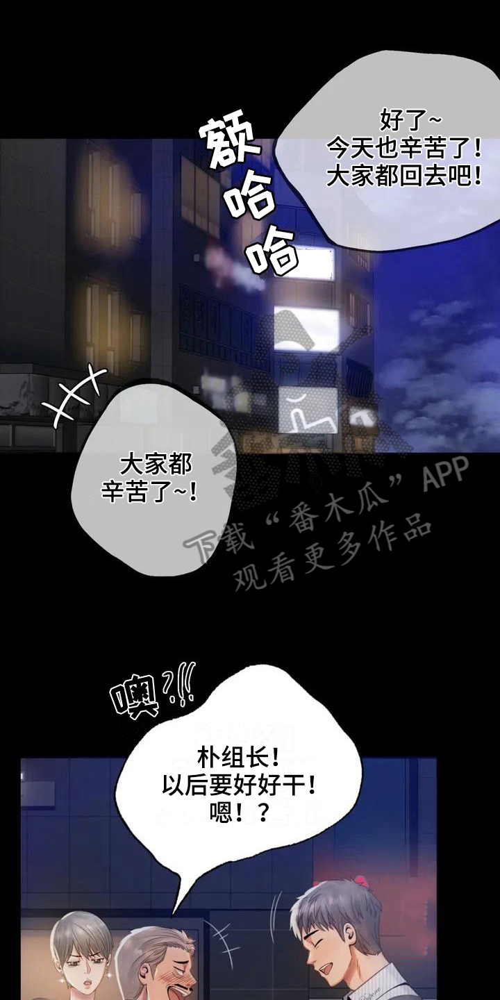 《婚姻变化》漫画最新章节第7章邀请免费下拉式在线观看章节第【19】张图片