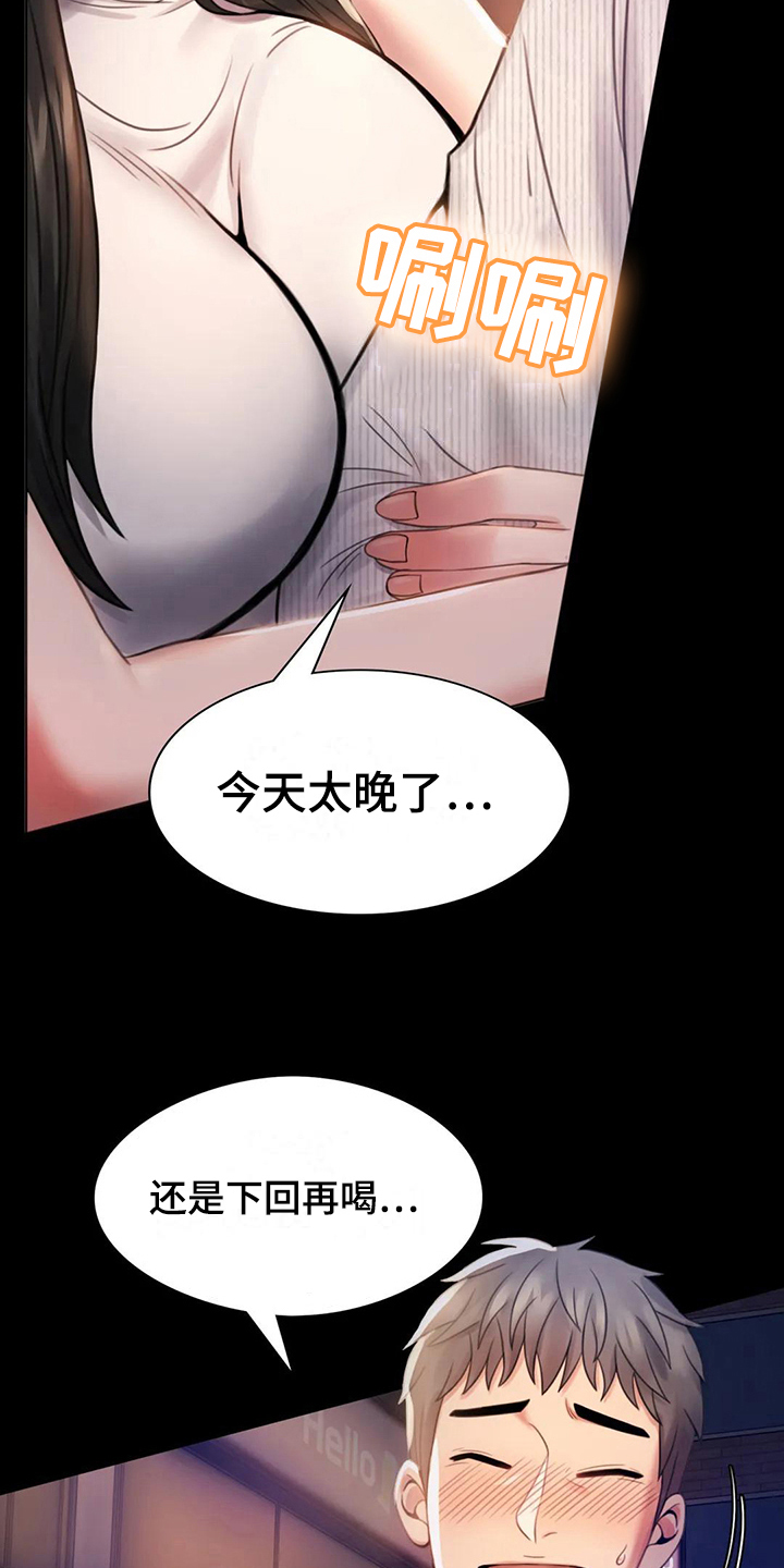 《婚姻变化》漫画最新章节第7章邀请免费下拉式在线观看章节第【4】张图片