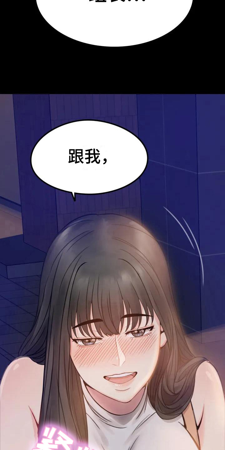 《婚姻变化》漫画最新章节第7章邀请免费下拉式在线观看章节第【7】张图片