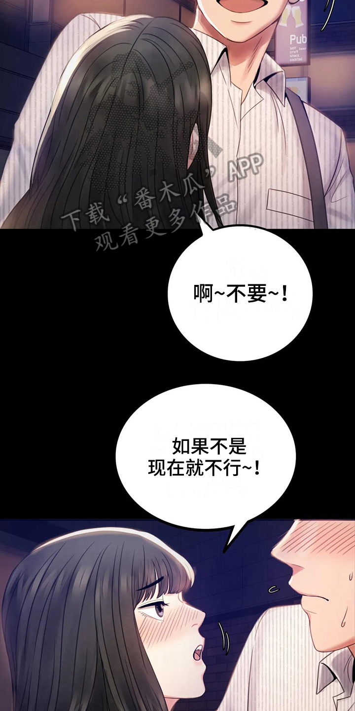 《婚姻变化》漫画最新章节第7章邀请免费下拉式在线观看章节第【3】张图片