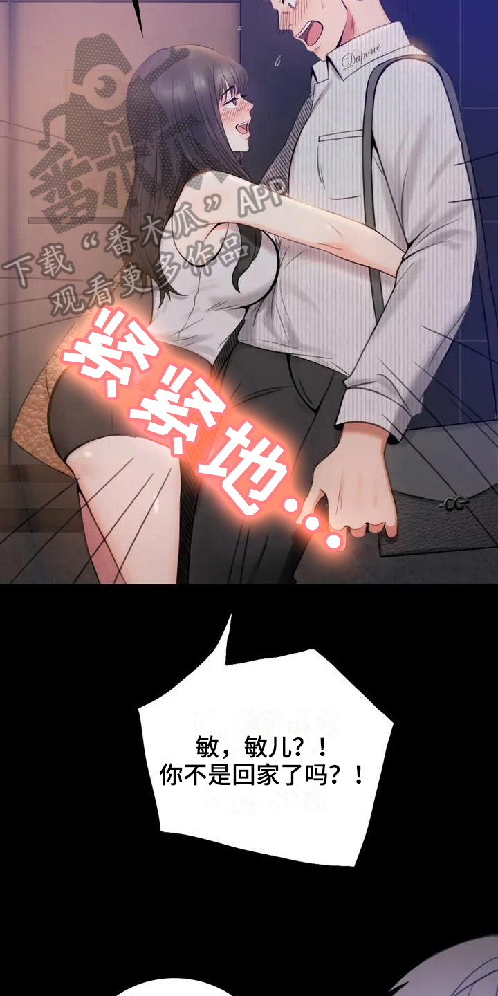 《婚姻变化》漫画最新章节第7章邀请免费下拉式在线观看章节第【10】张图片