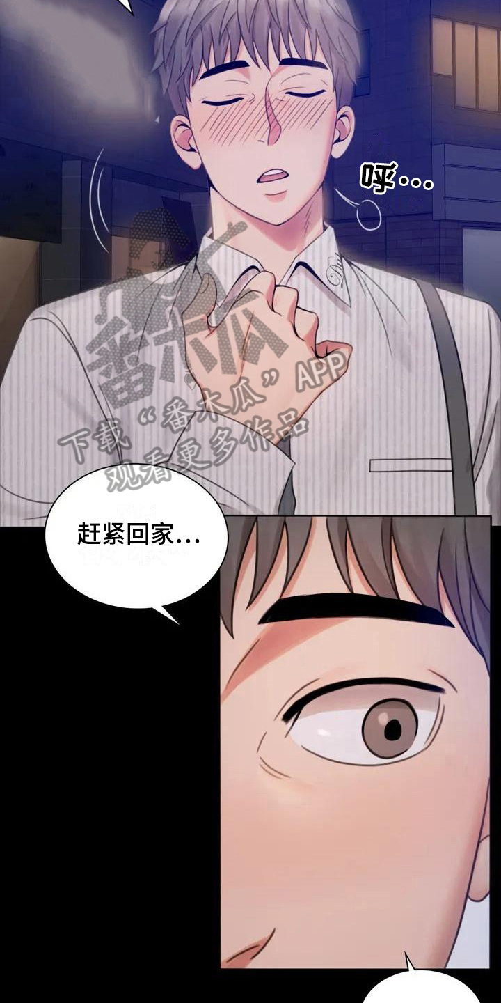 《婚姻变化》漫画最新章节第7章邀请免费下拉式在线观看章节第【15】张图片