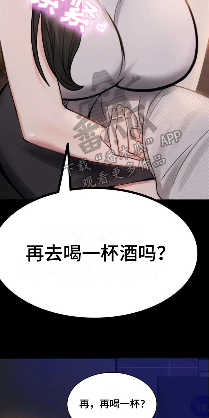 《婚姻变化》漫画最新章节第7章邀请免费下拉式在线观看章节第【6】张图片