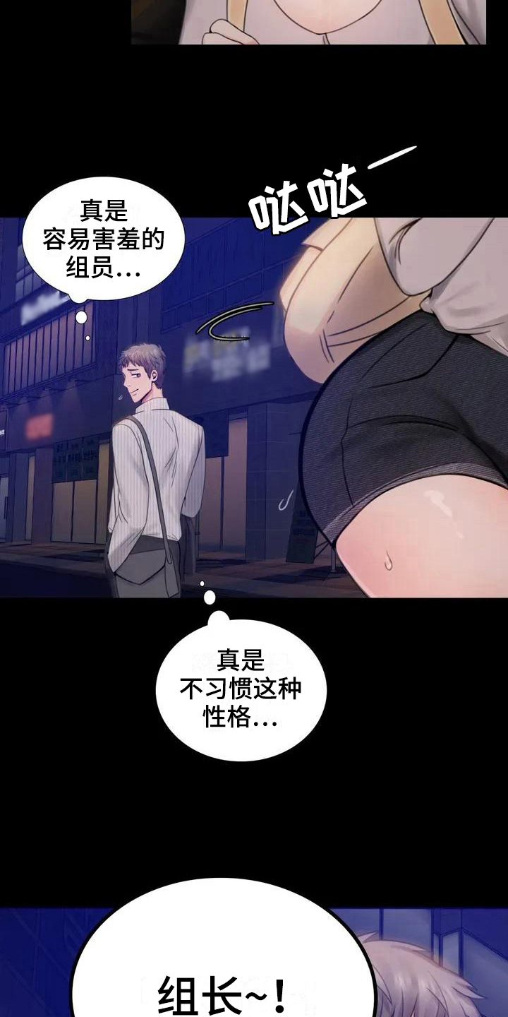 《婚姻变化》漫画最新章节第7章邀请免费下拉式在线观看章节第【12】张图片